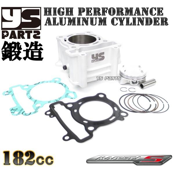 マジェスティS/マジェスティーS/S-MAX/182.8cc ビックヘッド 超高品質]マジェスティS/マジェスティーS[2LD] 182.8cc専用
