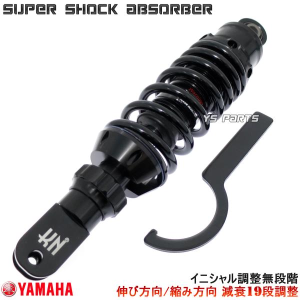 ！けんた！ショックアブソーバー 19段減衰調整 スーパーショックVer2 265mm黒ジョグZR SA13J ジョグZ