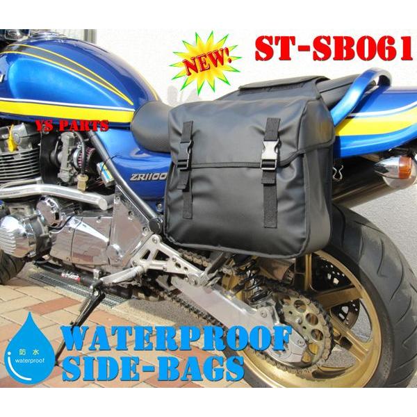 横幅調整可】ST-SB061防水サイドバッグ ゼファー400ゼファー750