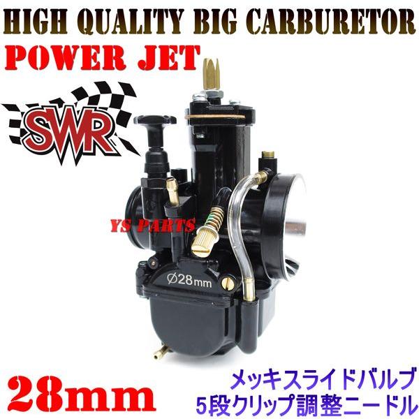 パワージェット付]SWR PWK28ビッグキャブTW200BW'S100BWS100