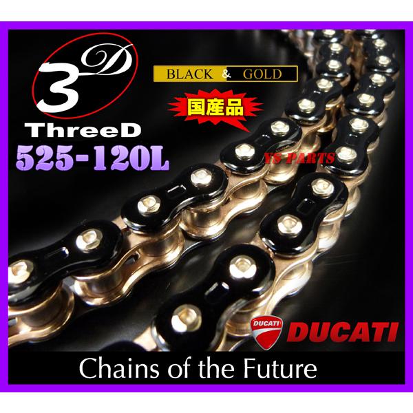 純正採用品質 最高峰スリードチェーン525-120L黒金 モンスター900S4