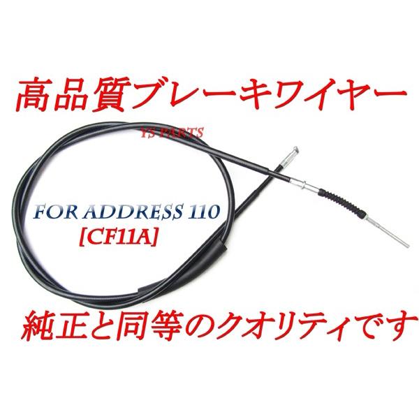 純正クオリティ】新品リアブレーキケーブル/リアブレーキ