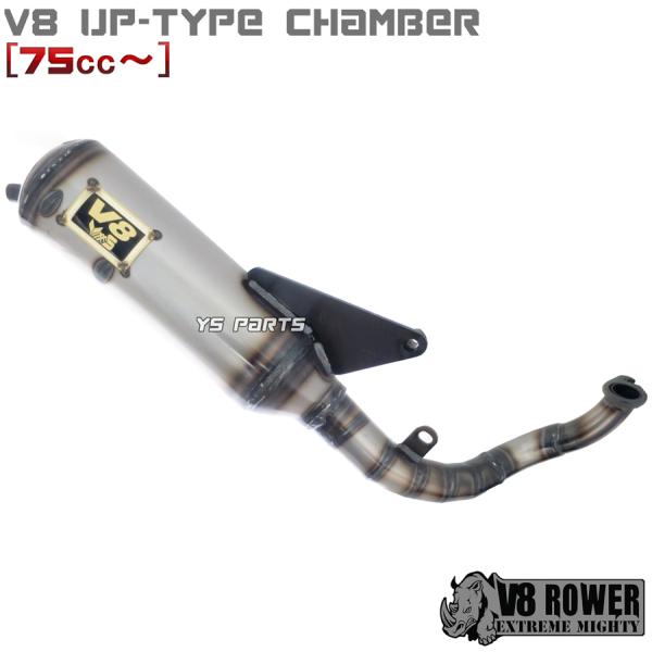 75cc-超ボアアップ対応 V8軽量レーシングチャンバー銀Live Dio 75cc-超ボアアップ対応 V8軽量レーシングチャンバー銀Live Dio
