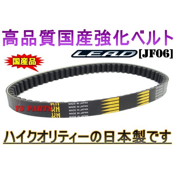 リード　20本 高品質]国産強化ベルト/強化Vベルト/強化ドライブベルト リード