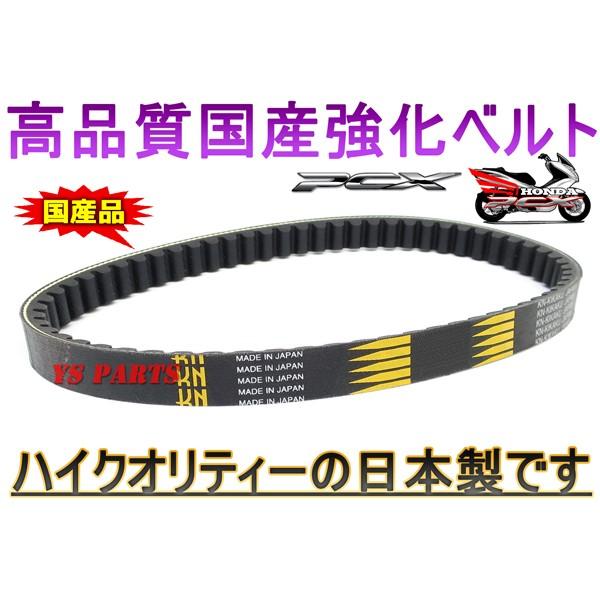 ���i�� ���Y�����x���g ����V�x���g �����h���C�u�x���g PCX125 EBJ-JF28 Sh mode JF51 ���[�h125 JF45 �Ή������i��5DS-17641-00