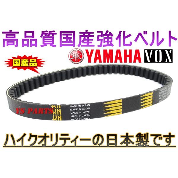 黒  血流コントロールベルト 高品質 国産強化ベルト 強化Vベルト 強化ドライブベルト ボックス VOX