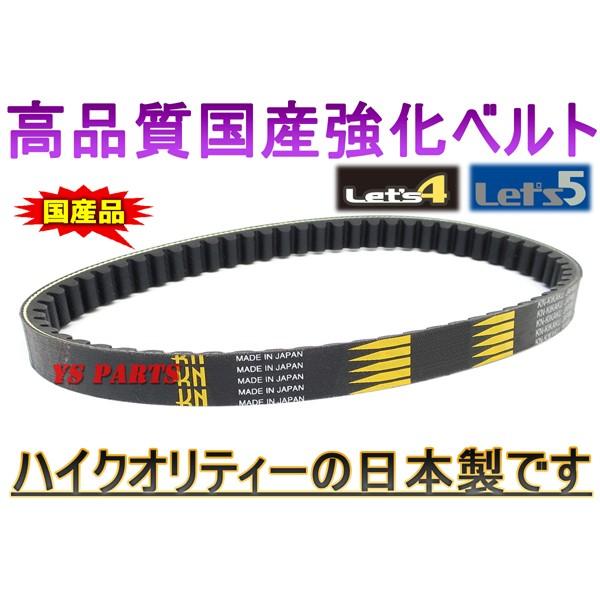 高品質 国産強化ベルト 強化Vベルト レッツ4パレット CA41ACA 43A