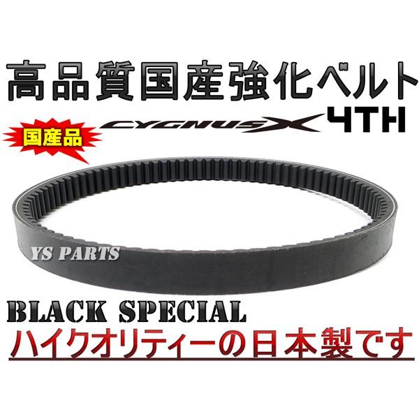超高品質国産品 国産強化ベルト 強化ドライブベルト 強化Vベルト 4型