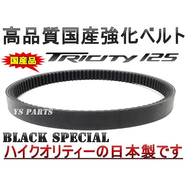 超高品質国産品】国産強化ベルト/強化ドライブベルト/強化V 超高品質国産品】国産強化ベルト/強化ドライブベルト/強化V