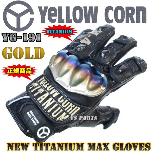 新品　[イエローコーン] ＹＧ-１９２チタニウムレザーグローブ ＢＫ／ＳＶ Ｌ 楽天市場】☆送料無料☆YELLOW CORN YG-192 Titanium Leather