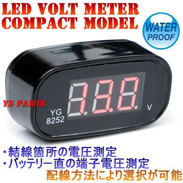 超小型】LEDボルトメーター赤アドレスV50アドレスV100アドレス110