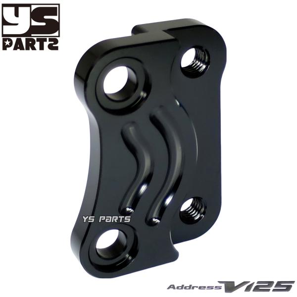 アドレスV125G/S用　キャリパーサポート　220 高品質]ノーマルキャリパーサポート黒200mmディスク用アドレス