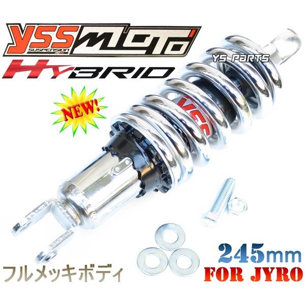 特注ツインチューブ採用 ハイブリッドリアサス リアショック リヤ