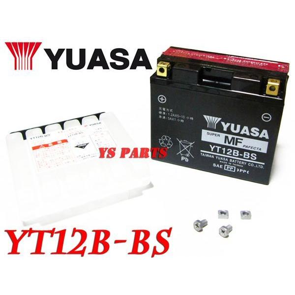 ユアサバッテリーYT12B-BS(GT12B-4/FT12B-4)ドゥカティ ユアサバッテリーYT12B-BS(GT12B-4/FT12B-4)ドゥカティ