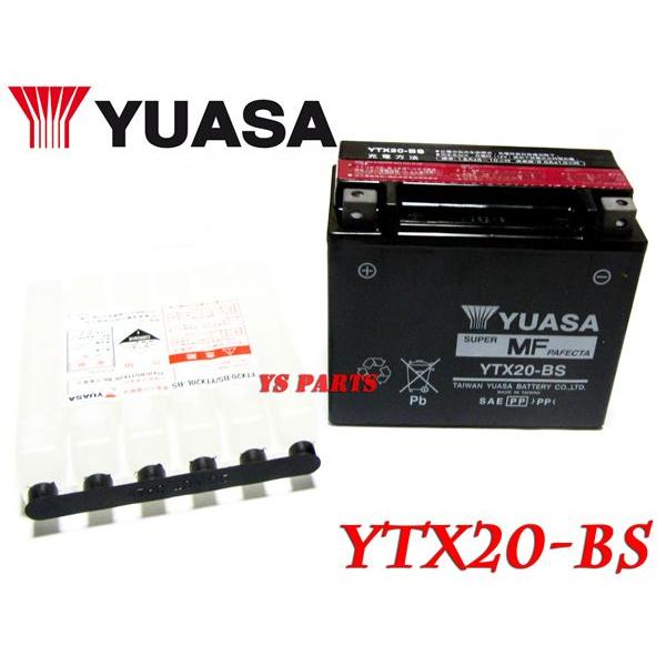 ユアサバッテリーYTX20-BS(YB16-B,65991-82B,65991-82A,65991-75C互換