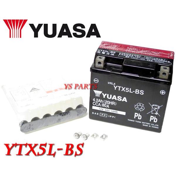 ATobe[YTX5L-BS Et125(NF13A)WFx250XC DR250R(SJ45A)RG125K}(NF13A)RGV250K}(VJ23A)RG400K}(HK31A)RG500K}(HM31A)