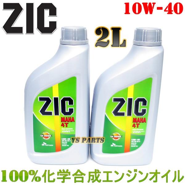 yMAF؏iz100%wIC10W-40 2L tH[TCg(MF04)/tHc@(MF06/MF10/MF12)/PS250(MF09)/Vo[EBO400(NF01/NF03)