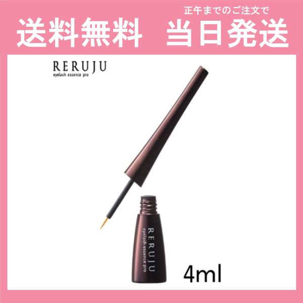 リルジュ アイラッシュエッセンス プロ 4ml みんな探してる人気モノ リルジュ アイラッシュエッセンス プロ 4ml 美容 コスメ 香水