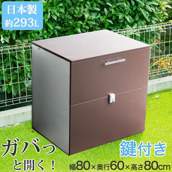 屋外ゴミ箱 大型の人気商品 通販 価格比較 価格 Com
