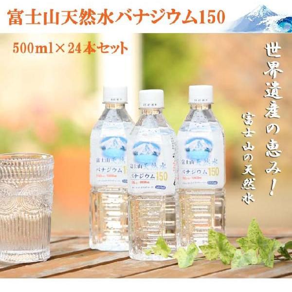 富士山 天然 水の人気商品・通販・価格比較 - 価格.com