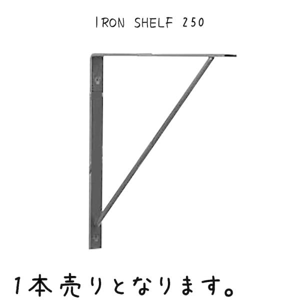 IRON SHELF 250 CeAG  Vv g rO Q GgX _CjO JtF Vbv X q