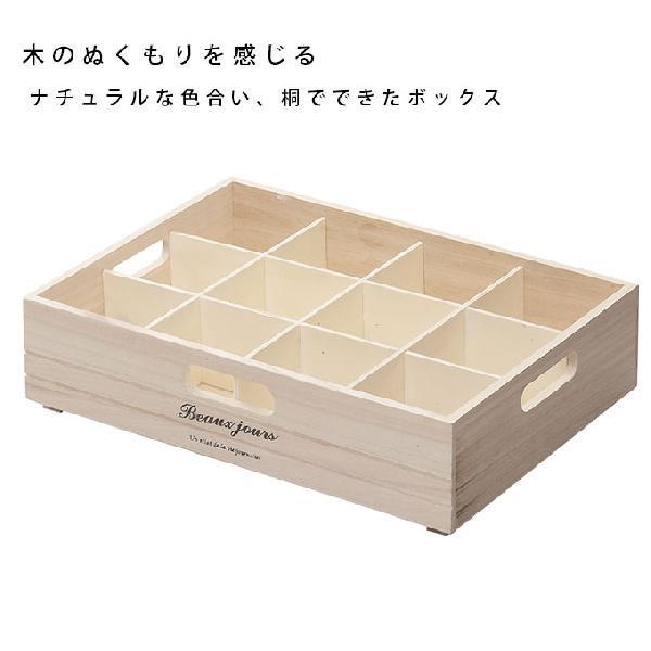 小物入れ 小物収納ケース 収納箱 収納ボックス 整理箱 パーテーションボックス 仕切り付き 天然木 木製 桐 子供部屋 キッチン リビング アクセサリー 雑貨 Buyee Buyee 日本の通販商品 オークションの代理入札 代理購入