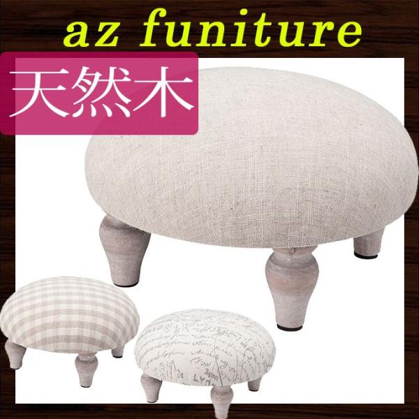 マカロンスツール スツール 椅子 いす イス チェア チェアー ミニスツール 天然木 パイン 木製 布製 コットン レーヨン 雰囲気 オシャレ おしゃれ リビング Buyee Buyee 日本の通販商品 オークションの代理入札 代理購入