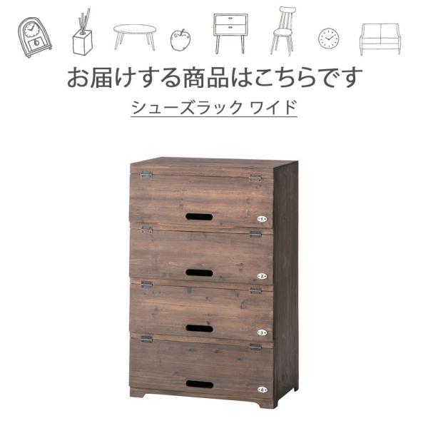 シューズラック ワイド ラック 下駄箱 棚 箱 ボックス 収納 天然木
