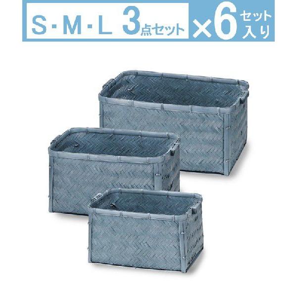 かご 6点セット カゴ 籠 バスケット 店舗什器 小物入れ 小物収納ケース 収納ボックス 収納ケース おもちゃ箱 衣類収納 おしゃれ かわいい 可愛い 送料無料 Www Unipymes Com