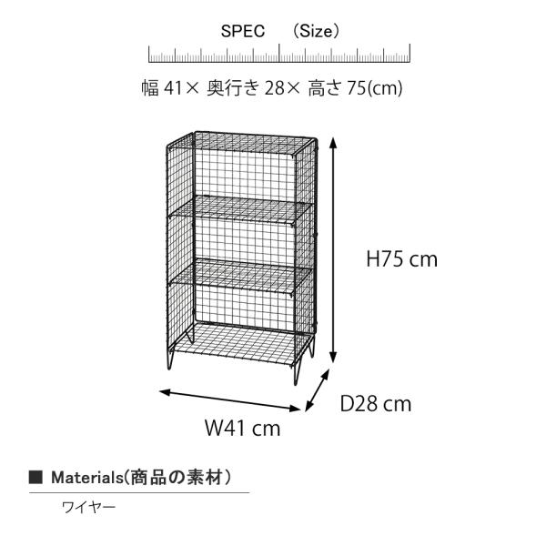 ワイヤーラック 3段ラック ワイヤー ディスプレイ用 店舗什器 店舗用