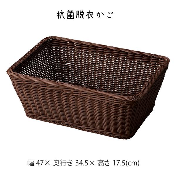 抗菌脱衣かご かご カゴ 籠 バスケット 小物入れ 小物収納 おしゃれ