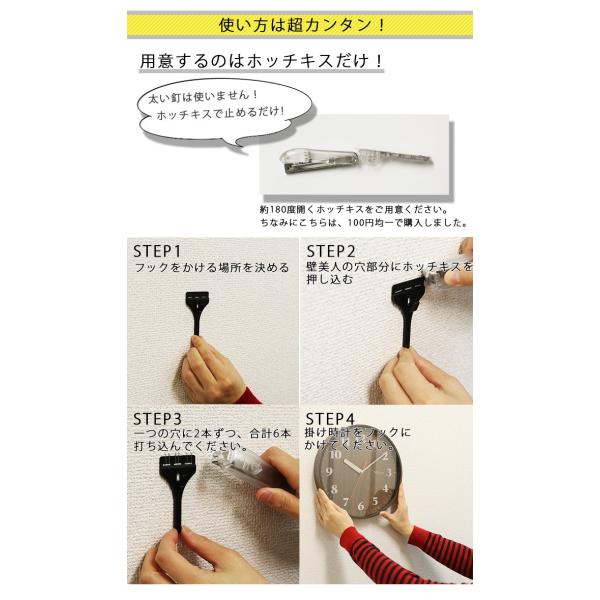 掛け時計用フック 壁美人 5kg以内 石膏ボード用 壁掛け時計用フック 時計用フック 壁面フック ホッチキス 壁掛けフック 穴が小さい 賃貸マンション 賃貸住宅 Buyee Buyee 日本の通販商品 オークションの代理入札 代理購入