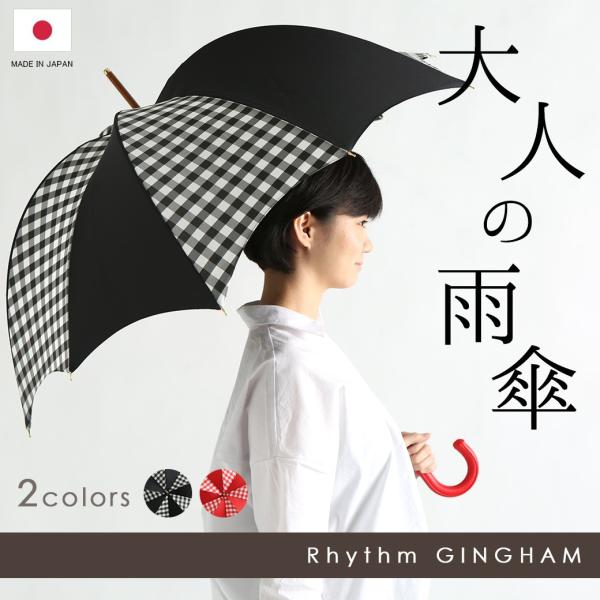 日本製 デザイナーズブランド 傘 DiCesare Designs Rhythm