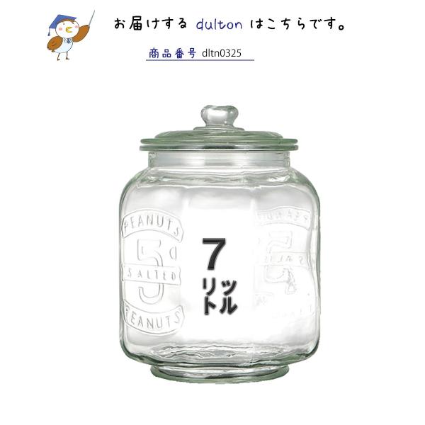 DULTON（ダルトン） ガラス クッキージャー GLASS COOKIE JAR ぼってり