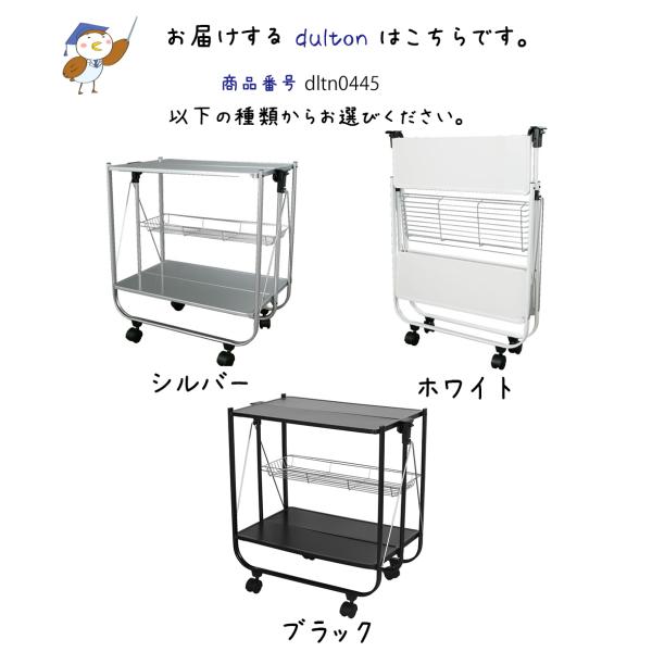 ホワイト キッチンワゴン キャスター付き ホールディングトローリー　ダルトン風 DULTON ダルトン キッチンワゴンフォールディングトローリー