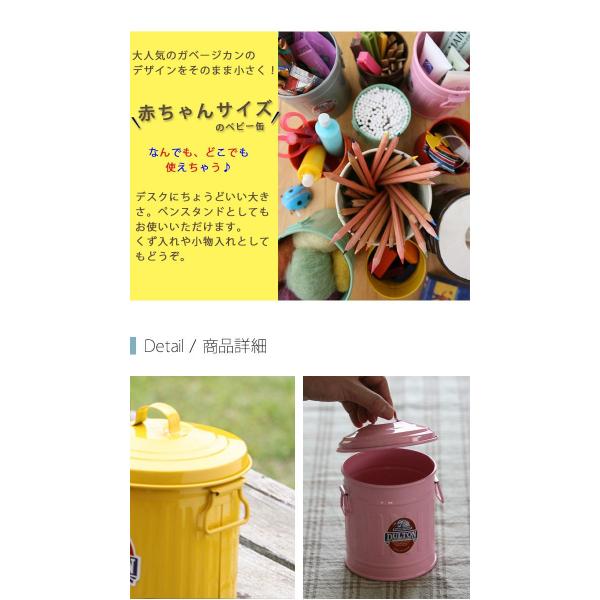 Dulton ダルトン ベビー缶 小物入れ 小物収納 鉛筆立て カン ペン立て 文房具入れ おしゃれ かわいい レトロ アンティーク調 ふた付き 金属 持ち手付き Buyee Buyee Japanese Proxy Service Buy From Japan Bot Online