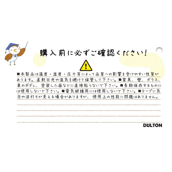梱包用テープ