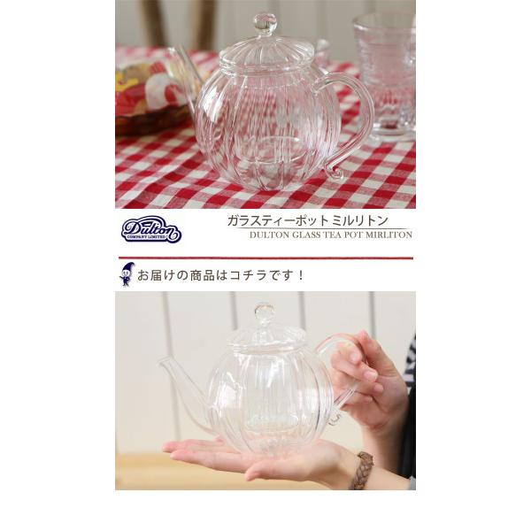 Dulton ダルトン ガラスティーポット ミルリトン 700ml 急須 ティーサーバー おしゃれ カフェ レトロ アンティーク調 耐熱ガラス 茶漉し付き 茶こし付き 茶器 Buyee Buyee Japanese Proxy Service Buy From Japan Bot Online