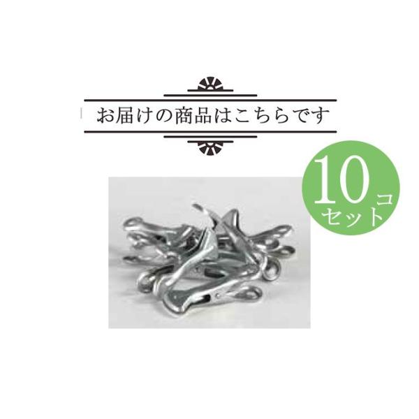 Dulton ダルトン ガルバナイズト クリップセット 10個セット クリップ 紙ばさみ 紙ばさみセット 文房具 ミニクリップ おしゃれ かわいい Buyee Buyee 日本の通販商品 オークションの代理入札 代理購入