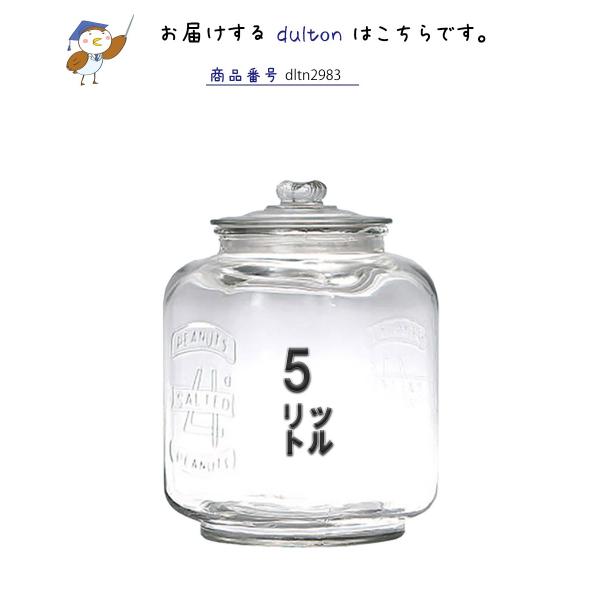 ガラス クッキージャー 5L GLASS COOKIE JAR ぼってりフォルムの人気者
