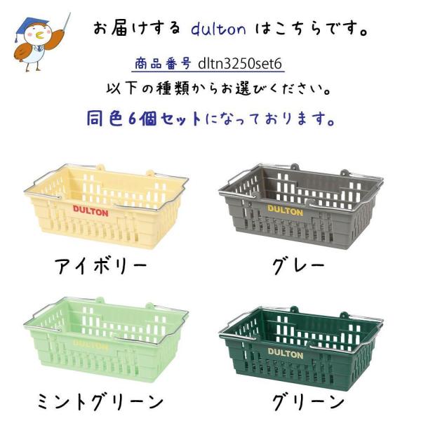 デスクトップ バスケット 6個入り ダルトン DULTON かご カゴ ミニ
