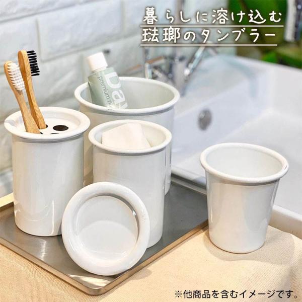 エナメル タンブラー 4個入り ダルトン DULTON コップ カップ 琺瑯
