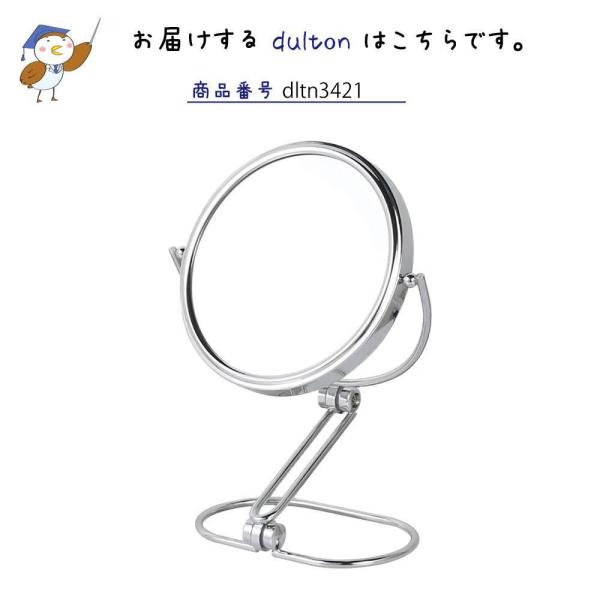 スウィング スタンドミラー ダルトン DULTON 卓上ミラー ミラー 鏡
