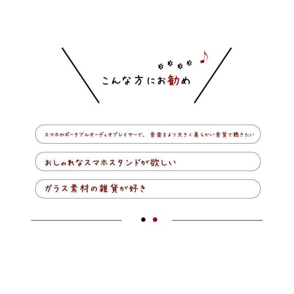 ガラス サウンド エクスパンダー ダルトン DULTON スマホスタンド