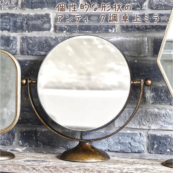 テーブル トップ ミラー ラウンド ダルトン DULTON スタンドミラー 鏡