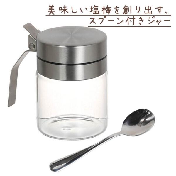 スパイスジャー ウィズ スプーン ダルトン DULTON ジャー ボトル