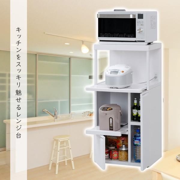 ホワイトレンジ台 スライドテーブル付き レンジ台 レンジボード スライドテーブル 厨房 オフィス 台所収納 電子