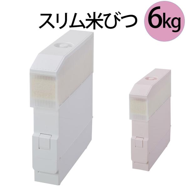 米収納庫の人気商品 通販 価格比較 価格 Com