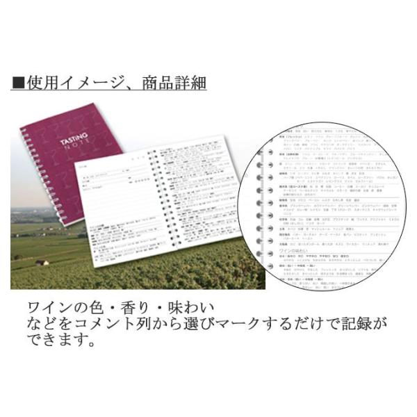 ワイン テイスティングノート ワイングッズ ワイン雑貨 プロ ワイン愛好家 おしゃれ レストラン 業務用 店舗用 日本製 国産 Buyee Buyee Japanese Proxy Service Buy From Japan Bot Online