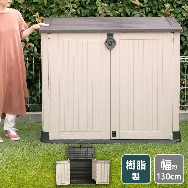 屋外 収納ボックス 防水 みんな探してる人気モノ 屋外 収納ボックス 防水 住宅 不動産